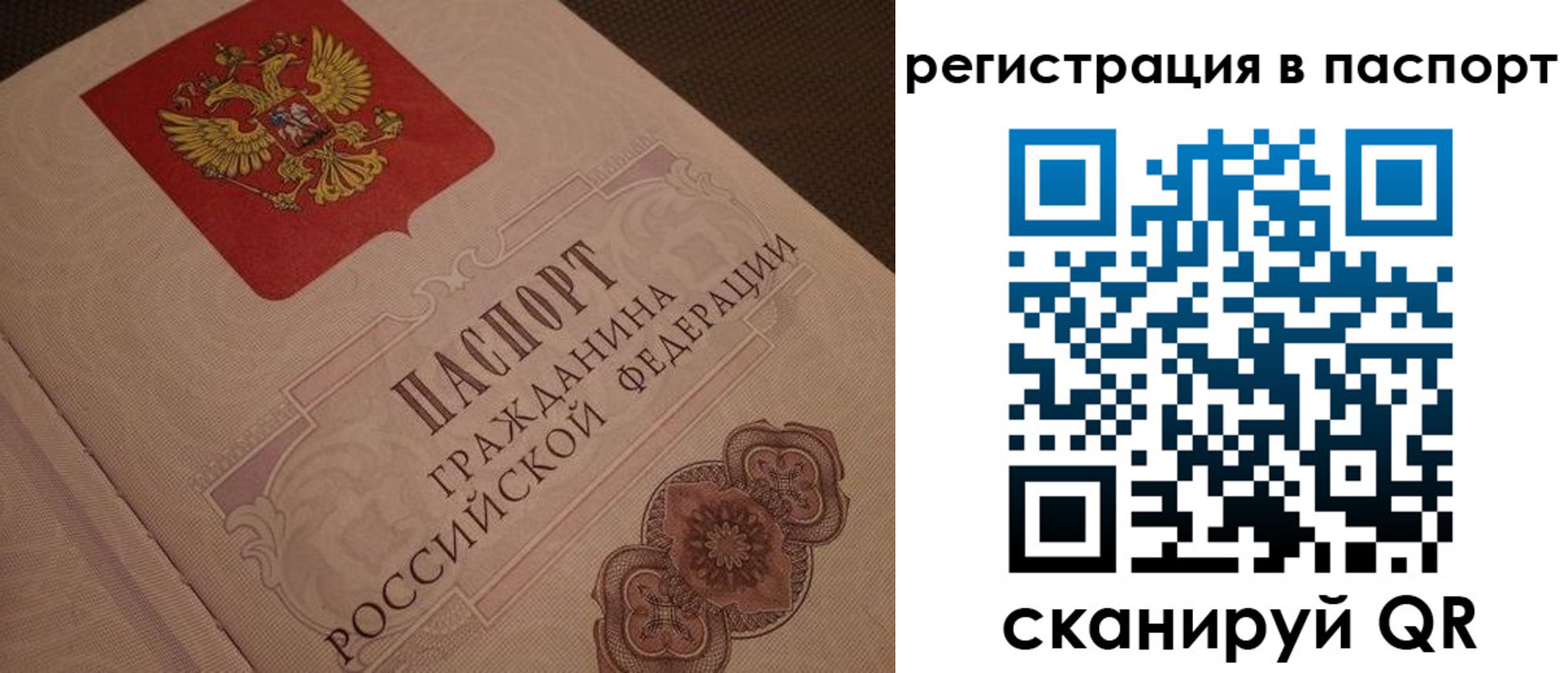 временная регистрация надежно в Горно-Алтайске